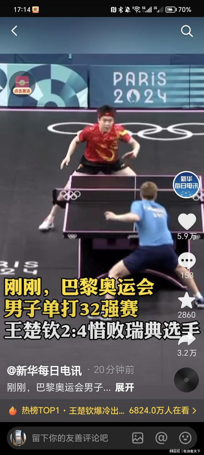 许多球队在